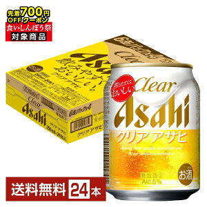 y10/04 20:00 [J[fN[|擾zy撅 ő700~OFFN[|擾zATq NAATq 250ml  24{ 1P[Xyiꕔn揜jz ATqr[
