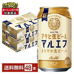y撅 ő700~OFFN[|擾zyX^v[ő|Cg5{zATq ATqr[ }Gt 350ml  24{×2P[Xi48{jyiꕔn揜jz ATqr[