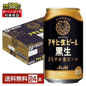 y撅 ő700~OFFN[|擾zATq ATqr[  350ml  24{ 1P[Xyiꕔn揜jz ATqr[