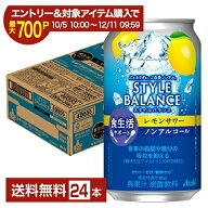 【10/14 20:00から メーカー横断割引クーポン利用可】【エントリー＆条件達成で最大700P】アサヒ スタイ…