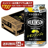 【エントリー＆条件達成で最大700P】【スタンプ集めて最大2000Pもらえる！】アサヒ ウィルキンソン タグ…