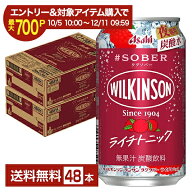 【エントリー＆条件達成で最大700P】【スタンプ集めて最大2000Pもらえる！】アサヒ ウィルキンソン タグ…