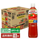 【先着順 最大500円OFFクーポン取得可】機能性表示食品 カゴメ トマトジュース 食塩無添加 720ml ペットボトル 15本 1…