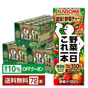yő10ItΏہzJS ؈{ 200ml pbN 24{×3P[Xi72{jyiꕔn揜jz ؃W[X