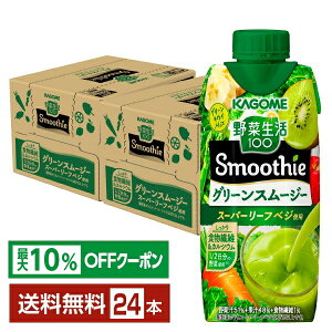 yő10ItΏہzJS ؐ100 Smoothie O[X[W[ O[LECMix 330ml LLvY}e pbN 12{×2P[Xi24{jyiꕔn揜jz ؃W[X