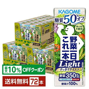 yő10ItΏہzJS ؈{ Light Cg 200ml pbN 24{×3P[Xi72{jyiꕔn揜jz ؃W[X