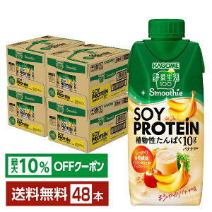 yő10ItΏہzʌ JS ؐ100 X[W[ \C veC oiiMix 330ml LLvY}e pbN 12{×4P[Xi48{jyiꕔn揜jz ؃W[X Smooth