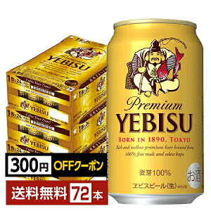 y撅 ő300~OFFN[|擾zTb| GrXr[ irXr[j r[ 350ml  24{×3P[Xi72{jyiꕔn揜jz GrX rX Tb|r[