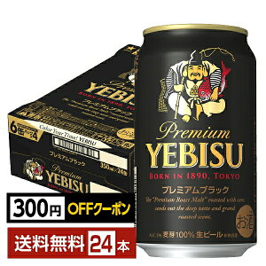 y撅 ő300~OFFN[|擾zTb| GrXr[ irXr[j r[ v~AubN 350ml  24{ 1P[Xyiꕔn揜jz GrX rX r[ Tb