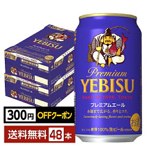 y撅 ő300~OFFN[|擾zTb| GrXr[ irXr[j r[ v~AG[ 350ml  24{×2P[Xi48{jyiꕔn揜jz GrX rX Tb|