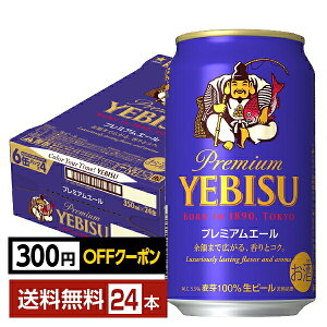 y撅 ő300~OFFN[|擾zTb| GrXr[ irXr[j r[ v~AG[ 350ml  24{ 1P[Xyiꕔn揜jz GrX rX Tb|r[