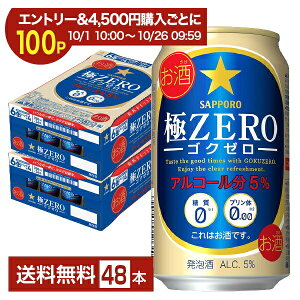 �y�G���g���[�������B����3��OFF�N�[�|�����ő�1000p�z�T�b�|�� ��ZERO �S�N�[�� 350ml �� 24�{×2�P�[�X�i48�{�j �y���������i�ꕔ�n�揜���j�z ��ZERO�S�N�[�� �T�b�|���Ƀ[�� �T�b�|���r�[�� ��