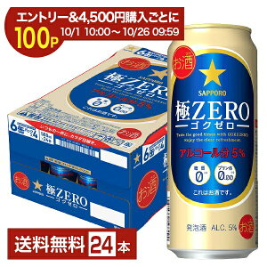 �y�G���g���[�������B����3��OFF�N�[�|�����ő�1000p�z�T�b�|�� ��ZERO �S�N�[�� 500ml �� 24�{ 1�P�[�X�y���������i�ꕔ�n�揜���j�z ��ZERO�S�N�[�� �T�b�|���Ƀ[�� �T�b�|���r�[�� ���A��