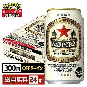 y撅 ő700~OFFN[|擾zy撅 ő700~OFFN[|擾zʌ Tb| K[r[ Ԑ 350ml  24{ 1P[Xyiꕔn揜jz Tb|r[