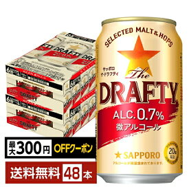 【05/12入荷予定】サッポロ The DRAFTY ザ ドラフティ 350ml 缶 24本×2ケース（48本）【送料無料（一部地域除く）】 サッポロビール