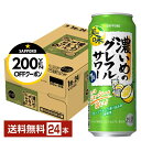 【先着順 最大10％OFFクーポン取得可】【先着順 最大300円OFFクーポン取得可】数量限定 サッポロ 濃いめのグレフルサワー 500ml 缶 24本 1ケース【送料無料（一部地域除く）】 チューハイ グレープフルーツ サッポロビール