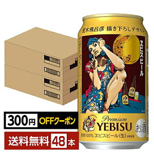 y撅 ő300~OFFN[|擾zʌ Tb| GrXr[ irXr[j rؔCF`낵fUC 350ml  24{×2P[Xi48{jyiꕔn揜jz v