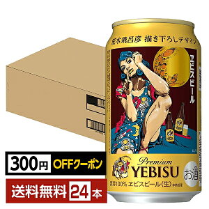 y撅 ő300~OFFN[|擾zʌ Tb| GrXr[ irXr[j rؔCF`낵fUC 350ml  24{ 1P[Xyiꕔn揜jz v~A G