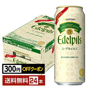 y12/02 \tzy撅 ő300~OFFN[|擾z|Cg3{ 蔭 Tb| G[fsX 500ml  24{ 1P[Xyiꕔn揜jzTb|r[ SAPPORO Edelpils