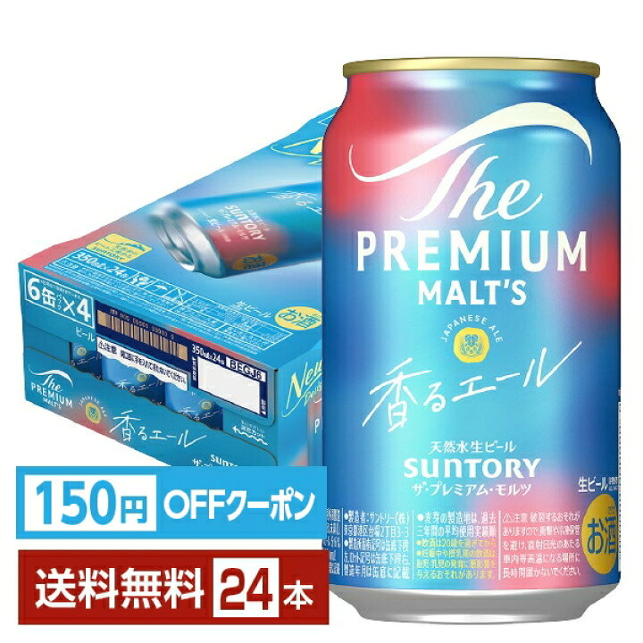 楽天市場】【エントリー＆商品購入で100万ポイント山分け】サントリー 