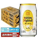 【エントリーで2000Pもらえる！】【先着順 150円OFFクーポン取得可】サントリー 角ハイボール 350ml 缶 24本×2ケース…