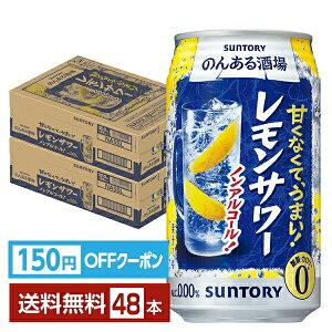 yGg[2000P炦Izy撅 150~OFFN[|擾zTg[ ̂񂠂 T[ mAR[ 350ml  24{×2P[Xi48{jyiꕔn揜jz Tg