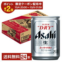 楽天市場】アサヒビール ケースの通販