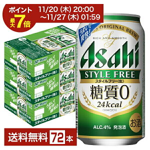 y11/20 20:00 Gg[ōő|Cg7{zATq X^Ct[  350ml  24{×3P[Xi72{jyiꕔn揜jz ATqr[ A