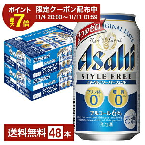 y11/04 20:00 [J[fN[|擾zATq X^Ct[ p[tFNg 350ml  24{×2P[Xi48{jyiꕔn揜jz ATqr[ A