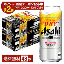 楽天市場】アサヒビール ケースの通販