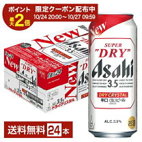 楽天市場】スーパードライ500 1ケースの通販