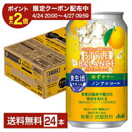 【03/04 20:00から メーカー横断割引クーポン取得可】【エントリーで100Pもらえる！】アサヒ スタイルバ…