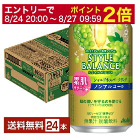 【08/4 20:00から メーカー横断割引クーポン取得可】アサヒ スタイルバランス 素肌サポート シャルドネスパークリング ノンアルコール 350ml 缶 24本 1ケース【送料無料（一部地域除く）】 アサヒビール ぶどう ブドウ 葡萄