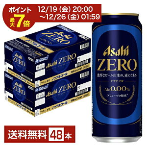 �y�G���g���[��100���|�C���g�R�����z�y12/19 20:00���� �G���g���[�ōő�|�C���g7�{�z�A�T�q �A�T�q�[�� 500ml �� 24�{×2�P�[�X�i48�{�j �y���������i�ꕔ�n�揜���j�z �A�T�q�r�[�� �A�T�q ZERO