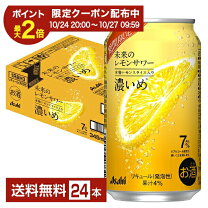 楽天市場】未来のレモンサワー 24本の通販