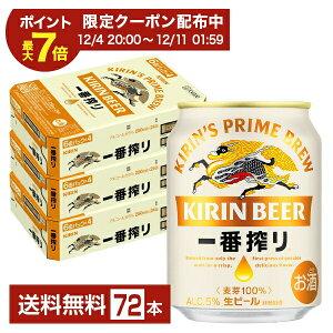 y12/04 20:00 [J[fN[|擾zL ԍ r[ 250ml  24{×3P[Xi72{jyiꕔn揜jz Lr[