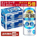 【06/22 20:00～ メーカー横断割引クーポン取得可】キリン 淡麗プラチナダブル 500ml 缶 24本×2ケース（48本）【送料無料（一部地域除く）】 キリンビール 発泡酒