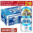【07/04 20:00～ メーカー横断割引クーポン取得可】キリン 淡麗プラチナダブル 500ml 缶 24本 1ケース【送料無料（一部地域除く）】 キリンビール 発泡酒