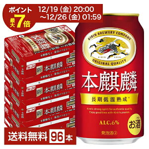 �y12/19 20:00���� �G���g���[�ōő�|�C���g7�{�z�L���� �{�i�� 350ml �� 24�{×4�P�[�X�i96�{�j�y���������i�ꕔ�n�揜���j�z �L�����r�[��