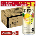 【06/22 20:00～ メーカー横断割引クーポン取得可】期間限定 キリン 本搾り パイナップル 500ml 缶 24本 1ケース【送…