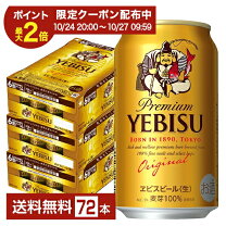 楽天市場】缶ビール3ケースの通販