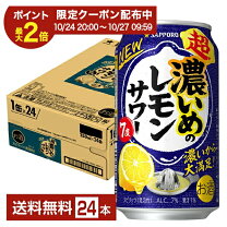 楽天市場】チューハイの通販