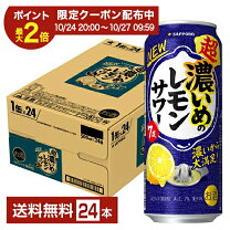楽天市場】ビール（チューハイ｜チューハイ・ハイボール・カクテル 