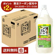 【06/04 20:00から メーカー横断割引クーポン利用可】サッポロ 濃いめのグレフルサワーの素 1800ml ペッ…