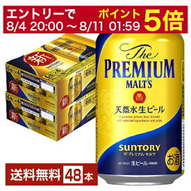 【5/23 20:00～ エントリーで最大ポイント7倍】【先着順 500円OFFクーポン取得可】サントリー ザ プレミアム モルツ 350ml 缶 24本×2ケース（48本）【送料無料（一部地域除く）】 プレモル プレミアムモルツ サントリービール