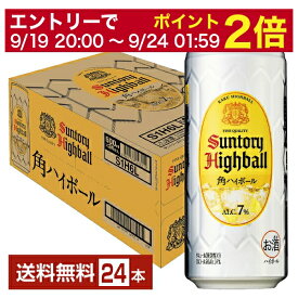 【6/1 00:00～ メーカー横断割引クーポン取得可】サントリー 角ハイボール 500ml 缶 24本 1ケース【送料無料（一部地域除く）】 サントリービール 角瓶