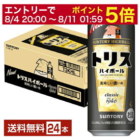 【4/14 20:00～ エントリーで最大ポイント7倍】サントリー トリスハイボール 濃いめ 500ml 缶 24本 1ケース【送料無料（一部地域除く）】 サントリービール