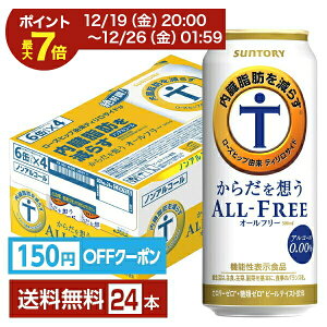 �y12/19 20:00���� �G���g���[�ōő�|�C���g7�{�z�y�G���g���[�Ń|�C���g4�{�z�y�撅�� 150�~OFF�N�[�|���擾�z�T���g���[ ���炾��z���I�[���t���[�i�@�\���\���H�i�j 500ml �� 24�{ 1�P�[�X