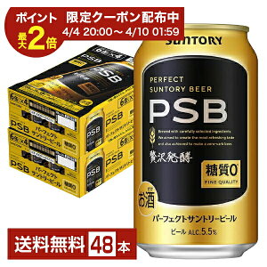 �y04/04 20:00���� ���[�J�[���f�����N�[�|���擾�z�T���g���[ �p�[�t�F�N�g �T���g���[�r�[�� 350ml �� 24�{×2�P�[�X�i48�{�j�y���������i�ꕔ�n�揜���j�z PSB �T���g���[�r�[��