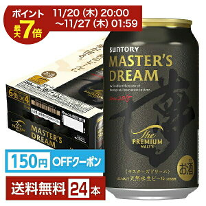 y11/20 20:00 Gg[ōő|Cg7{zyGg[2000P炦Izy撅 150~OFFN[|擾zTg[ U v~A c }X^[Yh[ 350ml 24{ 1P[Xy